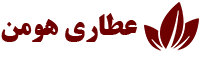 لوگوی سایت عطاری هومن